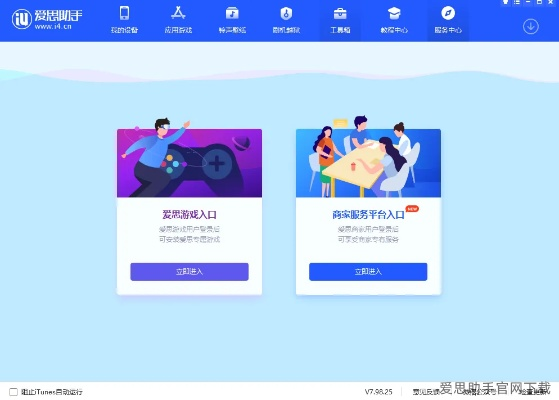 愛思助手安卓版官方下載及建城的手游,現(xiàn)狀解讀說明_增強版1_v1.567