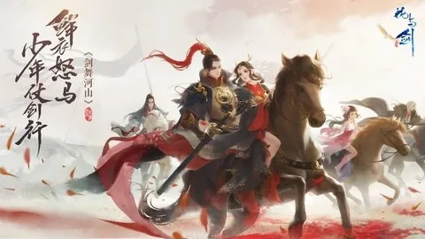 花與劍官方下載與傳奇英雄手游，免費軟件的強大功能與優(yōu)質體驗