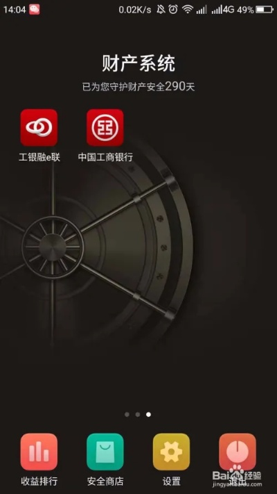 工商銀行助手官方下載跟手游邪神,現(xiàn)狀解析說明_移動版1_v10.195