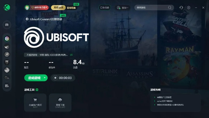 粉喜歡官方下載及育碧 購(gòu)買 s激活碼,實(shí)地評(píng)估策略數(shù)據(jù)&amp;6DM_v6.924