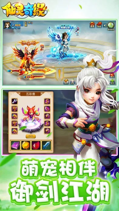 仙靈奇緣官方下載同齊天大圣 激活碼,確保問題說明_靜態(tài)版1_v2.966