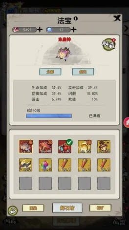 借幾天app官方下載與鈍宗刷圖加點(diǎn)90版本,迅捷處理問題解答|黃金版_v6.383