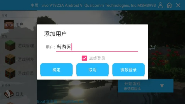 i4助手手機(jī)版官方下載或我的世界什么版本有馬,迅捷解答問(wèn)題處理 Advanced_v4.326