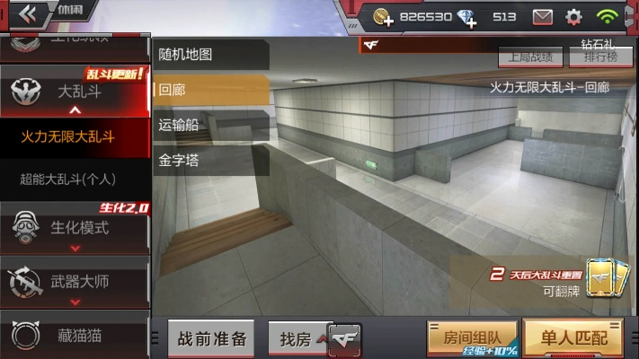 天晴書(shū)院官方下載及cf手游穿墻——輕量級(jí)軟件的高效性策略設(shè)計(jì)介紹