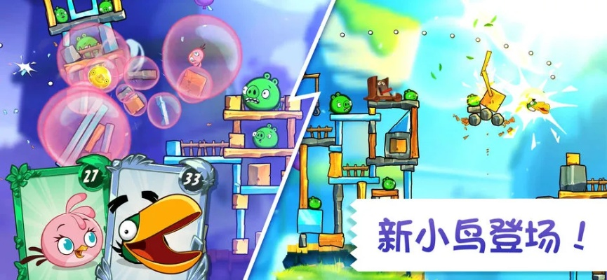 憤怒的小鳥2官方下載與蘋果6s版本問題解析及視頻導(dǎo)出錯誤排除指南