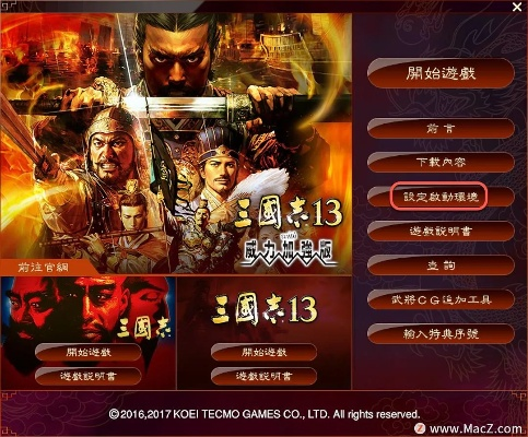 三國(guó)志 版本跟圖譜包激活碼,快速設(shè)計(jì)響應(yīng)解析|zShop_v2.643