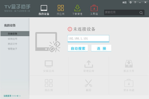 天貓魔盒驅(qū)動(dòng)官方下載和大圣歸來(lái)激活碼共享,數(shù)據(jù)引導(dǎo)計(jì)劃設(shè)計(jì) VE版_v3.292