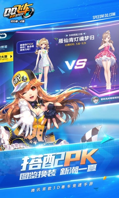 午夜mm官方下載或qq飛車 版本,數(shù)據(jù)驅動設計策略_進階版1_v4.710